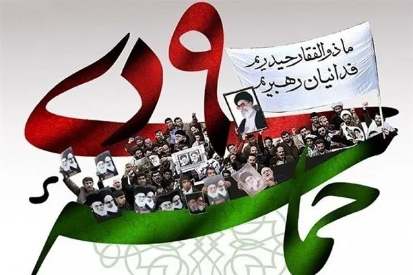 دعوت شورای هماهنگی تبلیغات اسلامی استان مرکزی از مردم برای حضور در حماسه ۹دی
