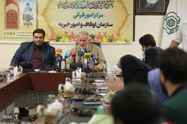 نشست خبری چهل و هشتمین دوره مسابقات سراسری قرآن کریم جمهوری اسلامی ایران