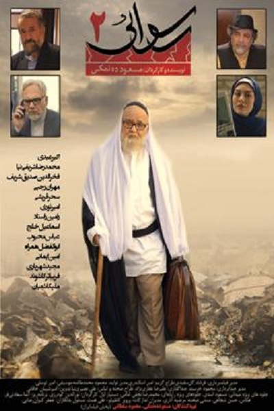 آماده انتشار برای چهارشنبه 7 مرداد///// اکبر عبدی؛ قله‌نشینی ایمان در سینمای طنز
