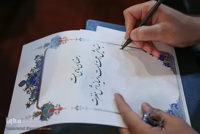 مسابقات قرآنی ویژه بازنشستگان،در رشته خطاطی