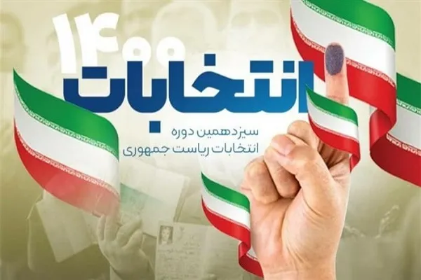 مرکز اسلامی سوئیس؛ حوزه رأی‌گیری برای انتخابات ایران