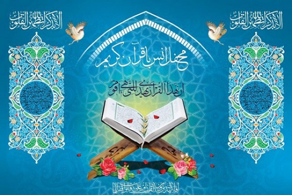 محفل قرآنی حرم عبدالعظیم(ع) این هفته برگزار نمی‌شود