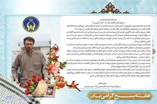 فرهنگ بسیجی تنها در میدان دفاع مقدس خلاصه نمی‌شود