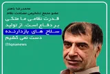 فتوتیتر/ از تولید سلاح‌های بازدارنده دست نمی‌کشیم
