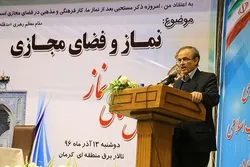ایران پیشتاز در راستای فرهنگ‌سازی نماز در دنیای اسلام