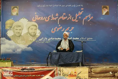 مراسم یادبود شهدای حرم رضوی