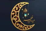 آداب گفت‌وگو با خداوند در رمضان رادیو گفت‌وگو