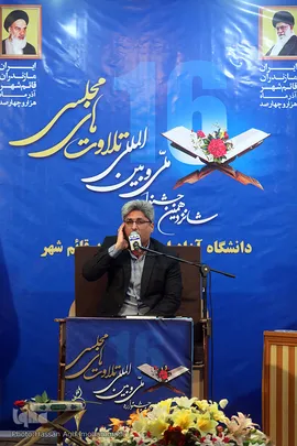 اولین روز از شانزدهمین جشنواره ملی و بین‌المللی تلاوت‌های مجلسی در قائمشهر