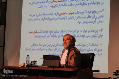 دوره آموزشی تبیین بحران‌های اجتماعی