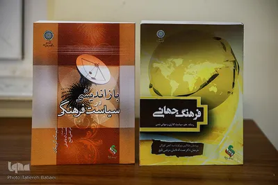 نشست «روش‌شناسی تاریخ فرهنگی»