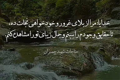 استوری‌موشن | نجاتم ده از بلای غرور و خودخواهی