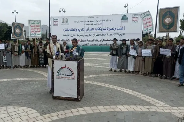 Tinuligsa ng mga Mag-aaral ng Akademya ng Quran sa Yaman ang mga Kalupitan ng Israel Laban sa mga Palestino