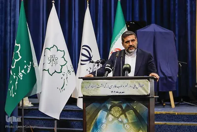 همایش ملی روز شعر و ادب فارسی