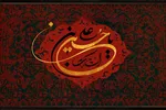 نگاهی بر سیره امام حسین(ع) پیش از نهضت کربلا / داستان وفاداری به صلح برادر