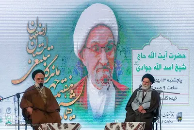 همایش هفتمین چهره ماندگار تبلیغی استان اصفهان