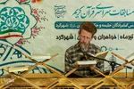 مرحله شهرستانی چهل‌وپنجمین دوره مسابقات سراسری قرآن کریم چهارمحال‌وبختیاری