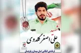 تشییع پیکر شهید استوار یکم «علی‌اصغر گلدوی» در زاهدان برگزار می‌شود