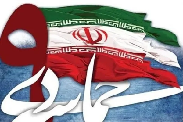 عکس | بزرگداشت یوم‌الله ۹ دی در کرمان