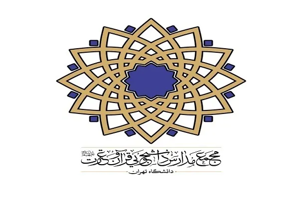 ثبت‌نام دوره‌های مجازی آفلاین «تدبر در قرآن» آغاز شد + پوستر