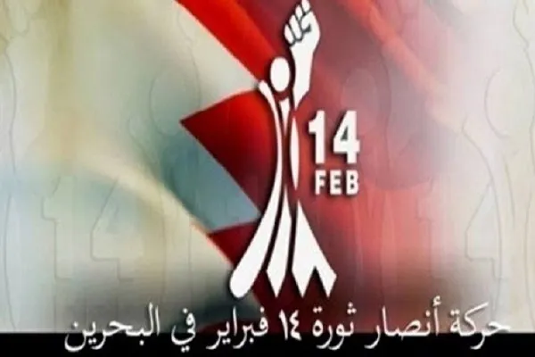 جنبش ۱۴ فوریه بحرین: محور مقاومت انتقام خواهد گرفت
