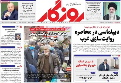 صفحه نخست روزنامه‌های ‌یکشنبه ۷ دی ۱۴۰۴