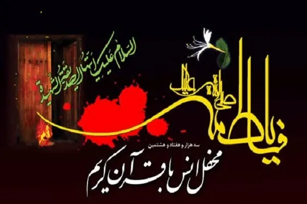 محفل انس با قرآن در حرم عبدالعظیم(ع) برگزار می‌شود
