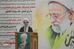 چهارمین سالگرد بزرگداشت علامه مصباح یزدی در اصفهان