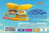 آغاز پویش «همه حاضر» در چهارمحال‌وبختیاری
