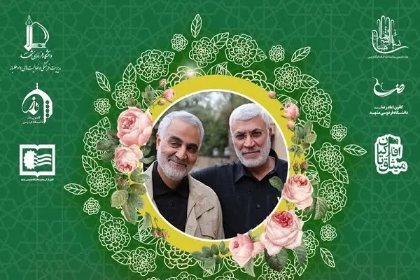 جلسه تلاوت و تدبر قرآن در دانشگاه فردوسی برگزار می‌شود