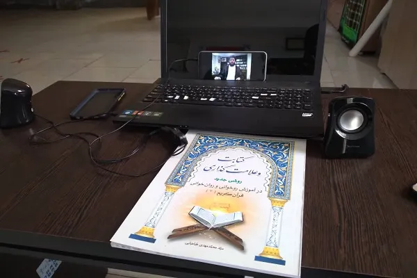آغاز دوره تربیت مربی جامع با تدریس مؤسس جامعةالقرآن