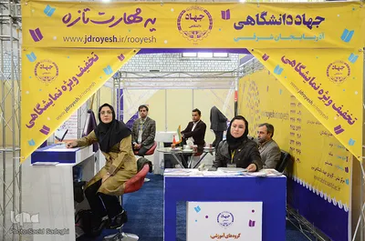 حضور جهاددانشگاهی در هفدمین نمایشگاه بین‌المللی کتاب تبریز