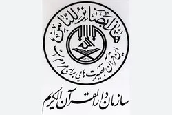 تشریح برنامه‌های سازمان دارالقرآن در سال 98