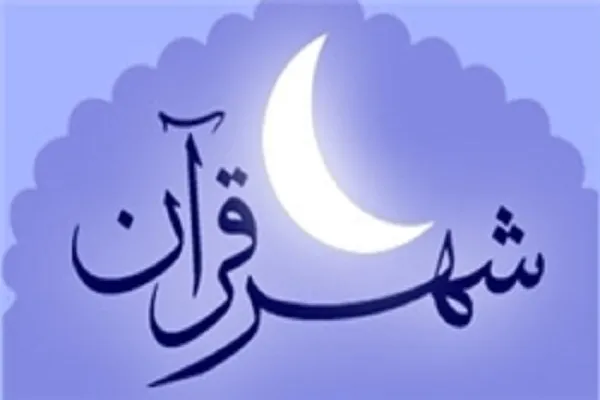 رادیو قرآن با «شهر قرآن» به نمایشگاه آمد