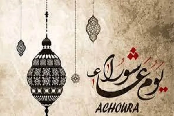 Les paroles divines : le symbole de la persistance d'Achoura