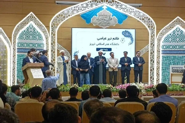 اختتامیه سی‌ونهمین جشنواره سراسری قرآن و عترت دانشجویان کشور برگزار شد