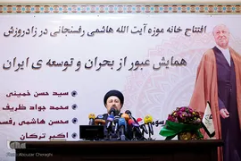 حجت الاسلام و المسلمین سید حسن خمینی در همایش عبور از بحران و توسعه ایران