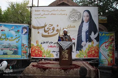 همایش عفاف و حجاب در اهر