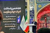 احیای فرهنگ جهاد و شهادت راهگشای مسائل امروز کشور است