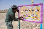 خدمت جهادی در مناطق محروم سیستان و بلوچستان