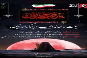 مراسم عزاداری شهادت حضرت رقیه(س) در ارومیه برگزار می‌شود