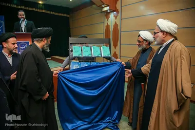 همایش ملی حکمرانی اسلامی