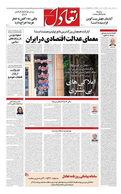 صفحات نخست روزنامه‌های شنبه ۱۰ مرداد ۱۴۰۵