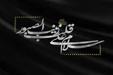 ویدئوکست | همه جا زینب(س)...
