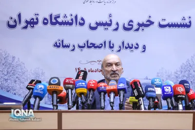 نشست خبری رئیس دانشگاه تهران
