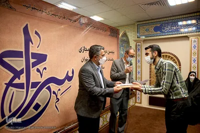 آیین اختتامیه پنجمین دوره مسابقات جلسات قرآنی محلات شهر تهران «سراج»