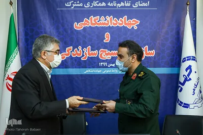 امضای تفاهم نامه همکاری جهاد دانشگاهی و بسیج سازندگی
