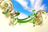 تحقق جهاد تبیین با بهره‌گیری از سیره امام باقر(ع)