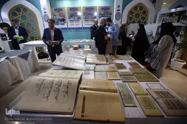 هشتمین شب نمایشگاه بین‌المللی قرآن کریم