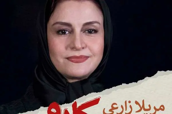 مریلا زارعی اولین بازیگر «کارو» شد