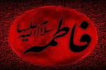 اعلام برنامه‌های گرامیداشت ایام شهادت حضرت زهرا(س) در کرج